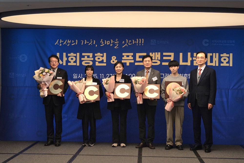 장흥군 용산농협, 2025년 지역사회공헌인정제 인정패 수상