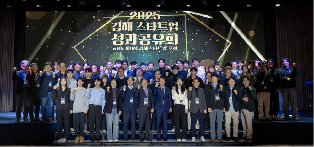 김해의생명·산업진흥원, 2025 김해 스타트업 성과공유회 성료