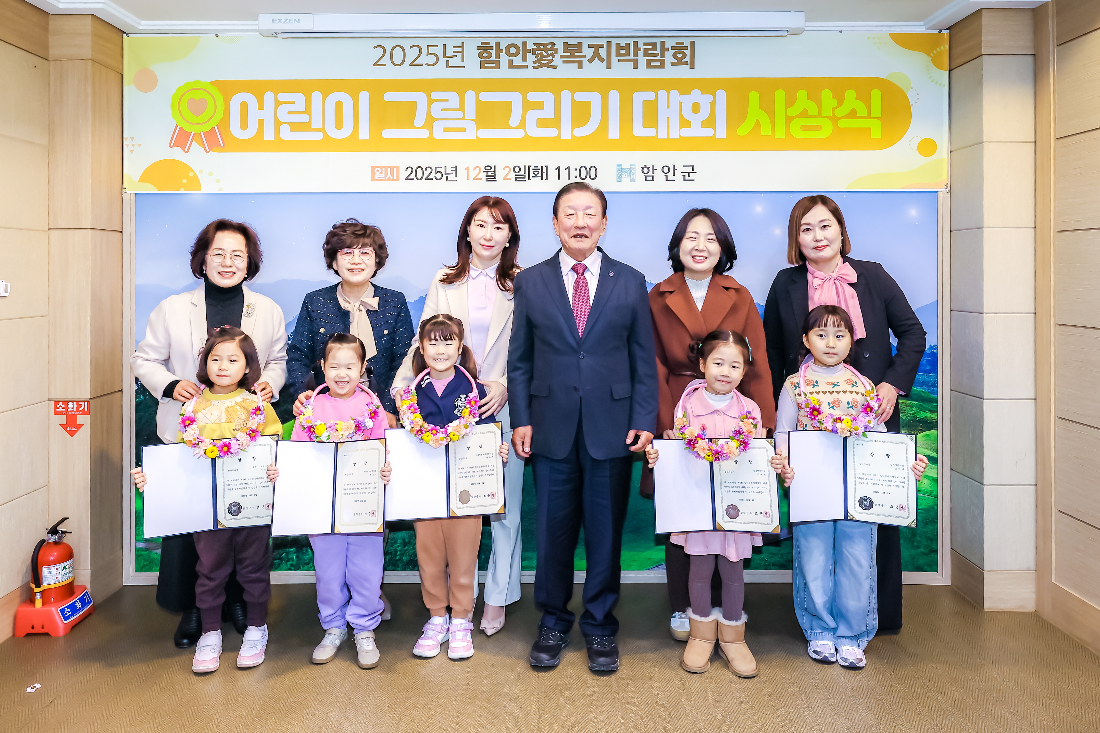 함안군, ‘제6회 함안애 복지박람회 어린이 그림그리기 대회 시상식’ 개최