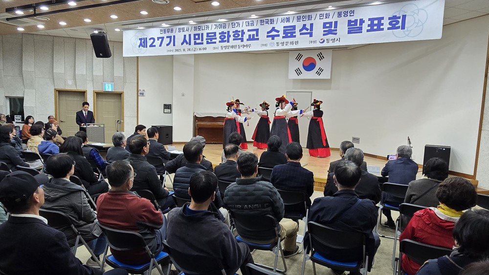 통영문화원 ‘제27기 문화학교’ 수료식 및 전시발표회 개최