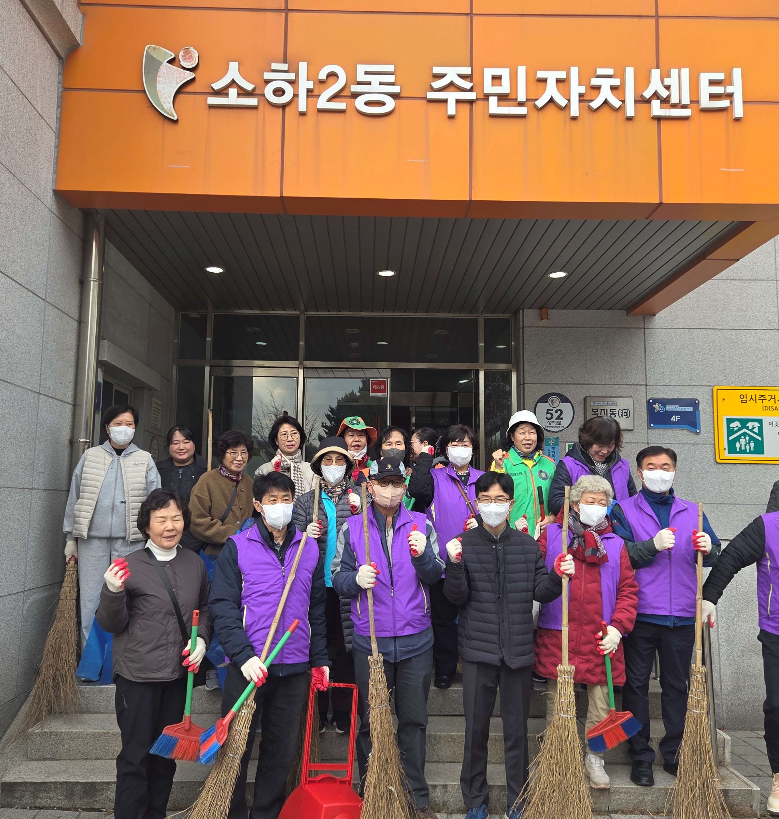 소하2동, 주민과 함께 가을철 낙엽 대청소