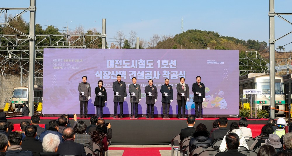 대전시 식장산역 명품 역사로 짓는다