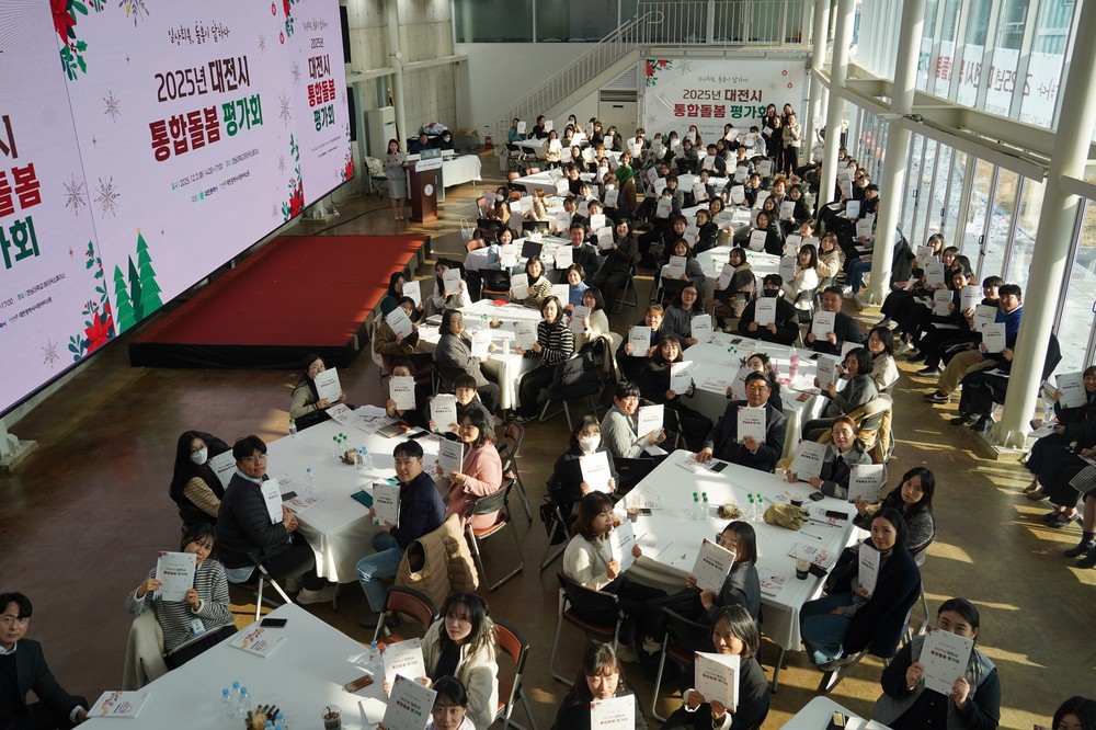 대전시, 통합돌봄 성과 공유와 발전방향 모색