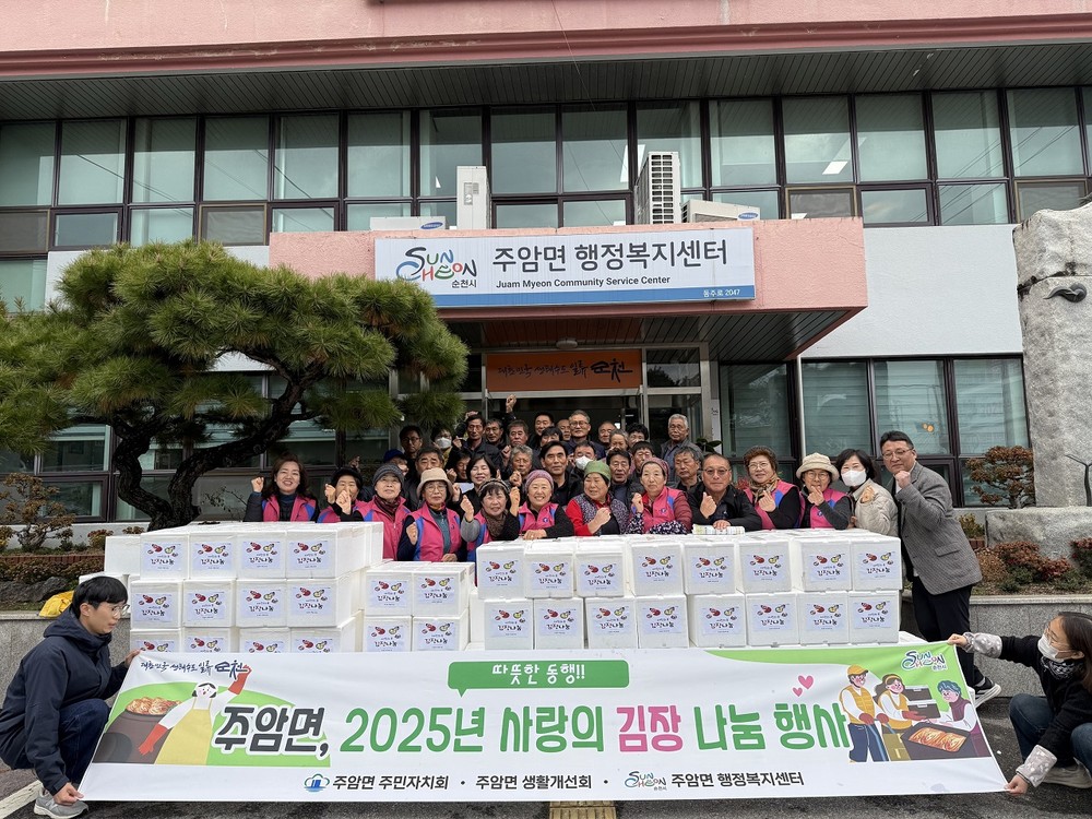 순천시 주암면, 매서운 추위도 이겨낼 ‘따뜻한 김장’ 전달