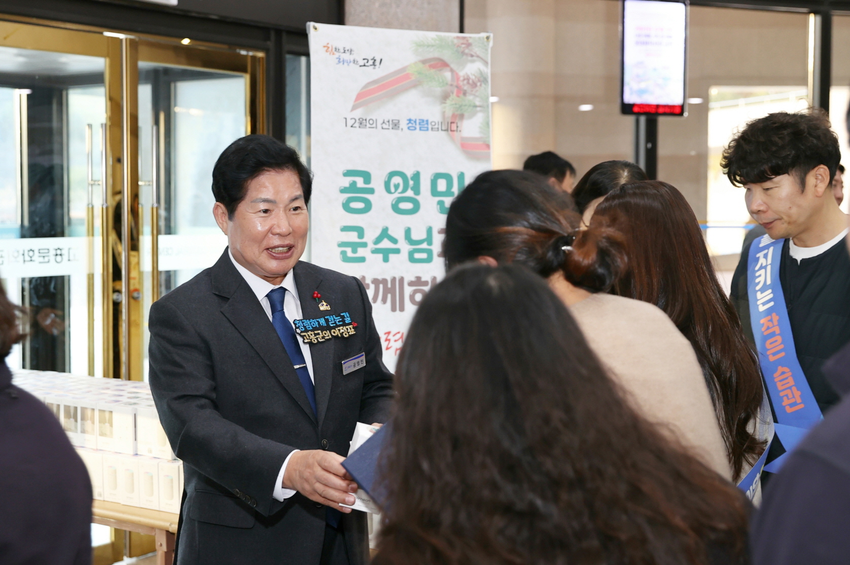 청렴, 이제 고흥군의 문화로 자리잡다