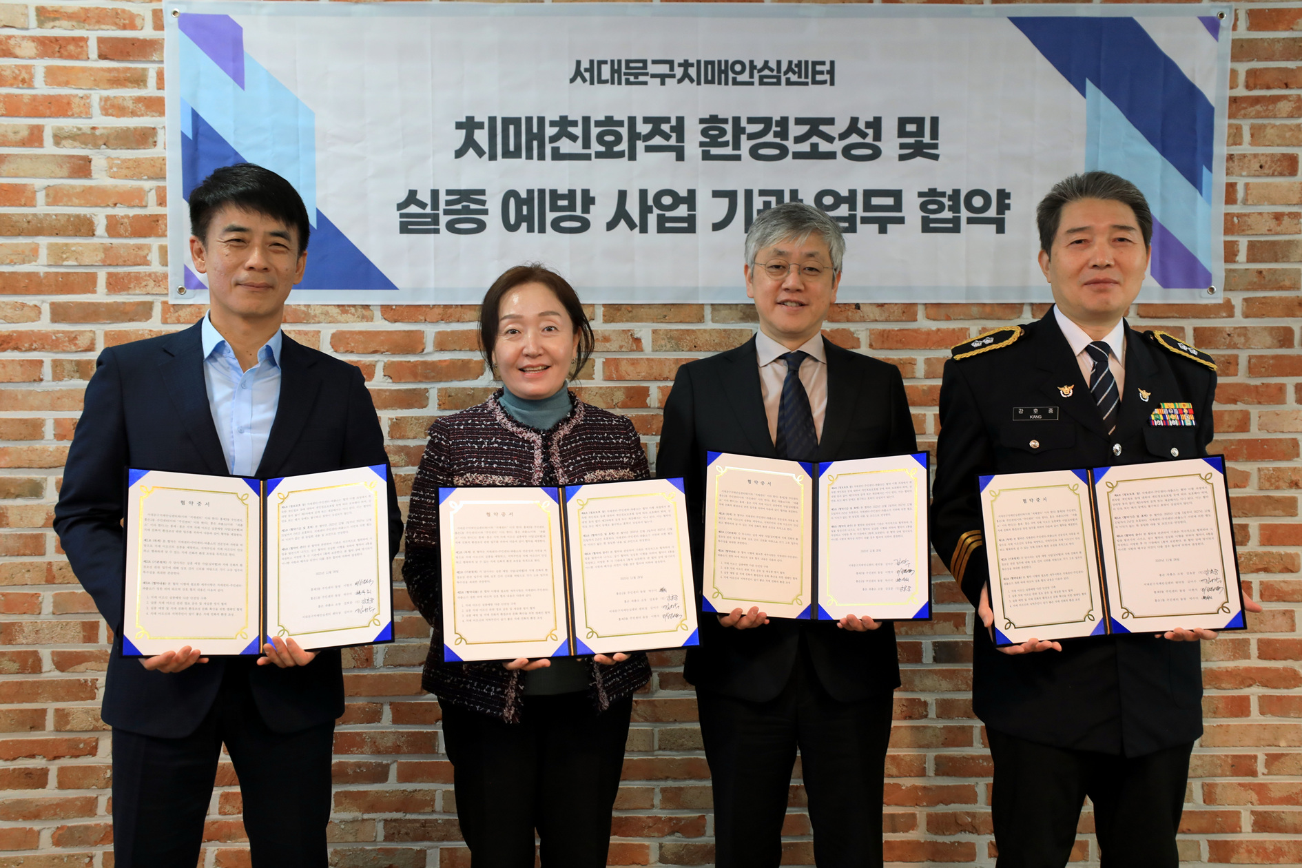 '치매 실종 막는다' 서대문구, 실버벨 업무협약으로 안전망 강화