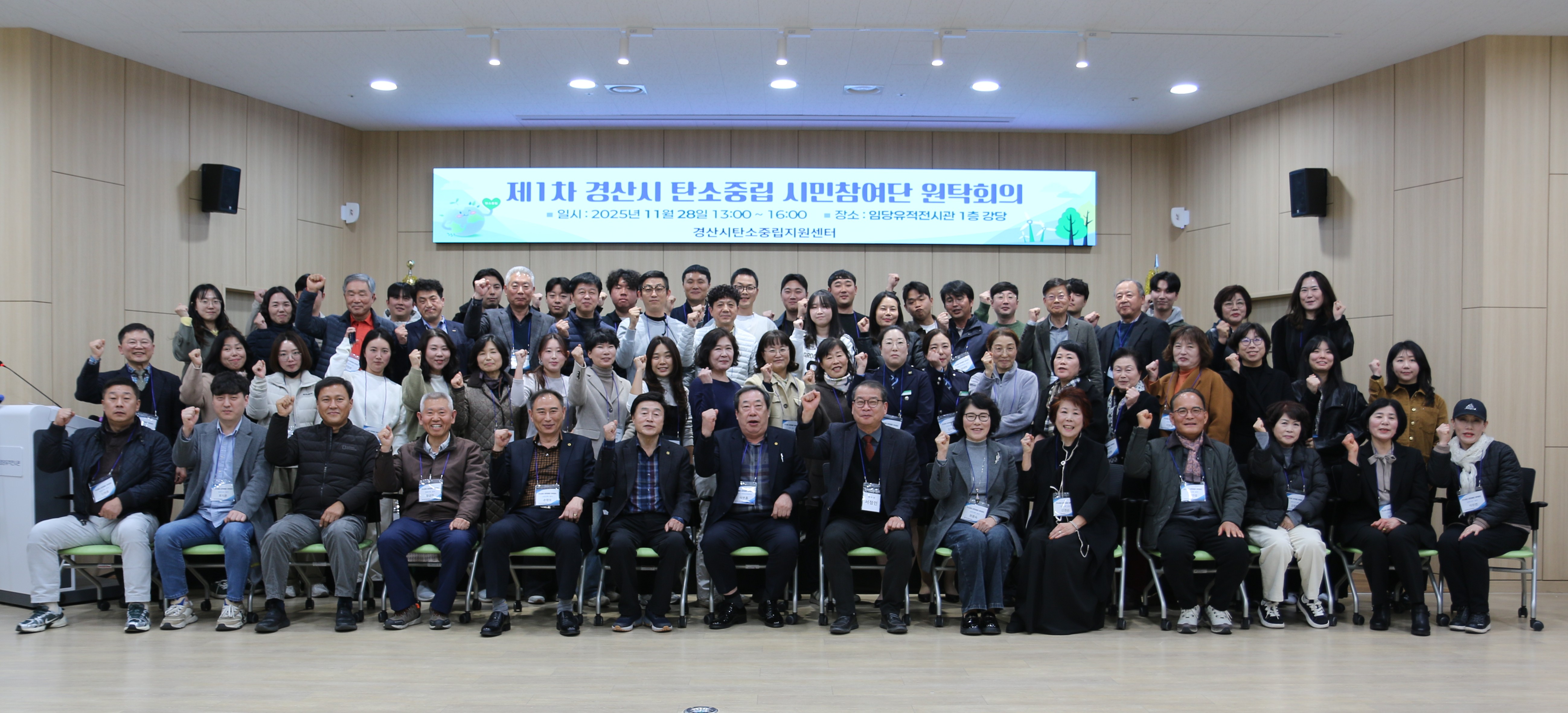 경산시 탄소중립 시민참여단, 생활 밀착형 탄소중립 의견 수렴 원탁회의 개최