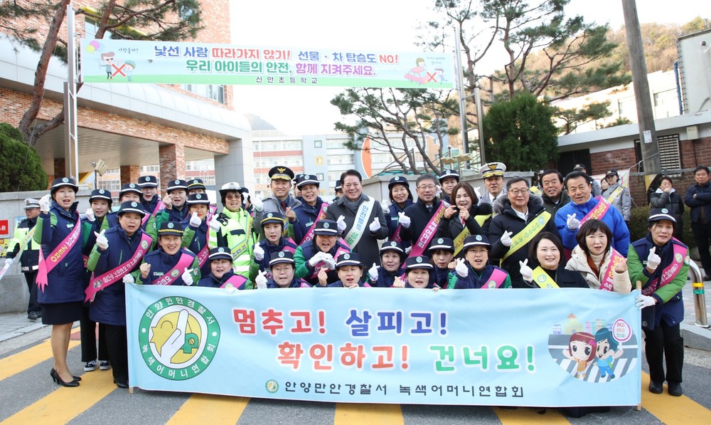 안양시, 만안녹색어머니회와 신안초 앞 ‘교통안전 캠페인’ 실시