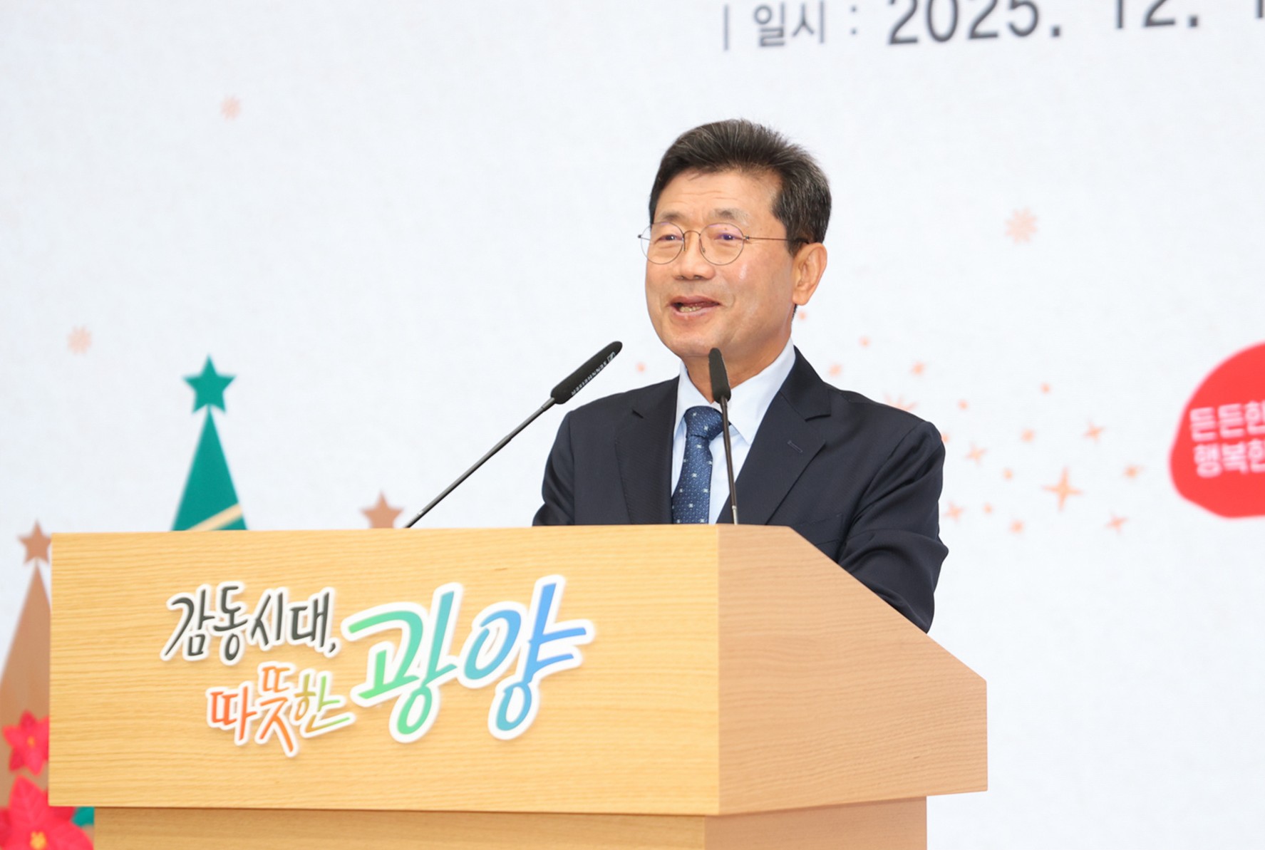 성과는 함께, 내일은 더 크게…광양시 12월 정례조회 개최