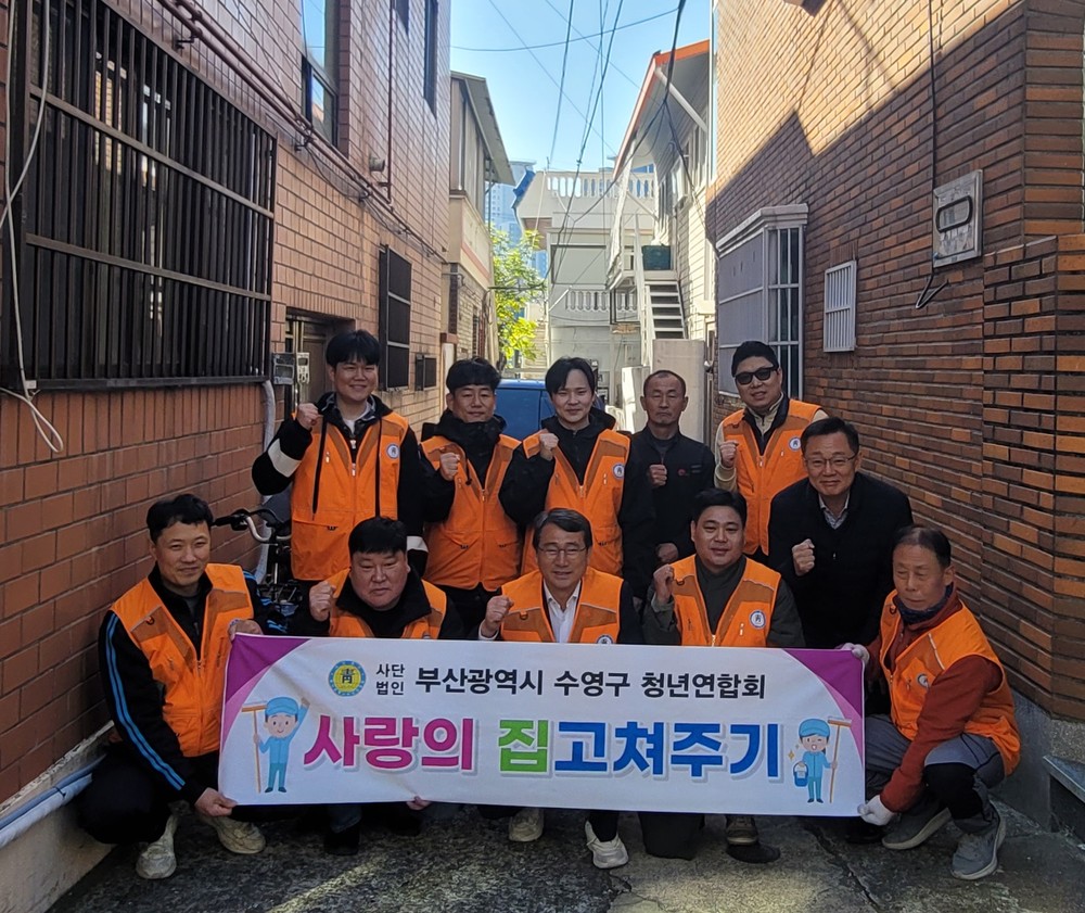 광안1동 청년회, 취약계층 가스레인지 교체 사업 추진