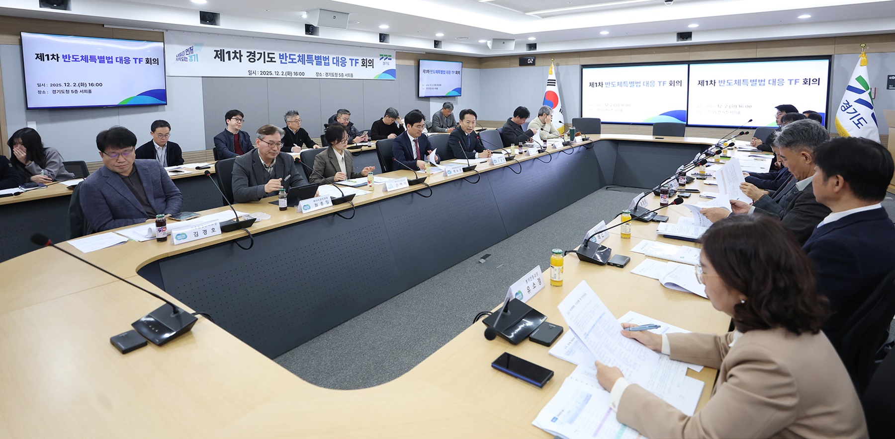 경기도, ‘반도체특별법 대응 전담조직’ 가동…특구 신청 등 전략과제 발굴