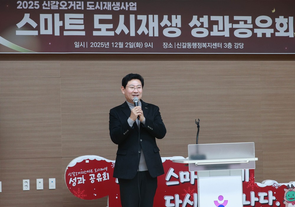 용인특례시, 신갈오거리 스마트도시재생 성과공유회 개최