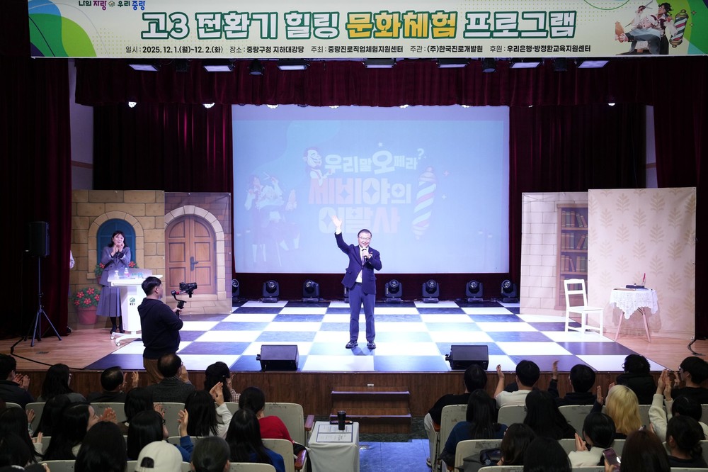 중랑구, 6,700여 명 위한 ‘2025 전환기 프로그램’ 운영