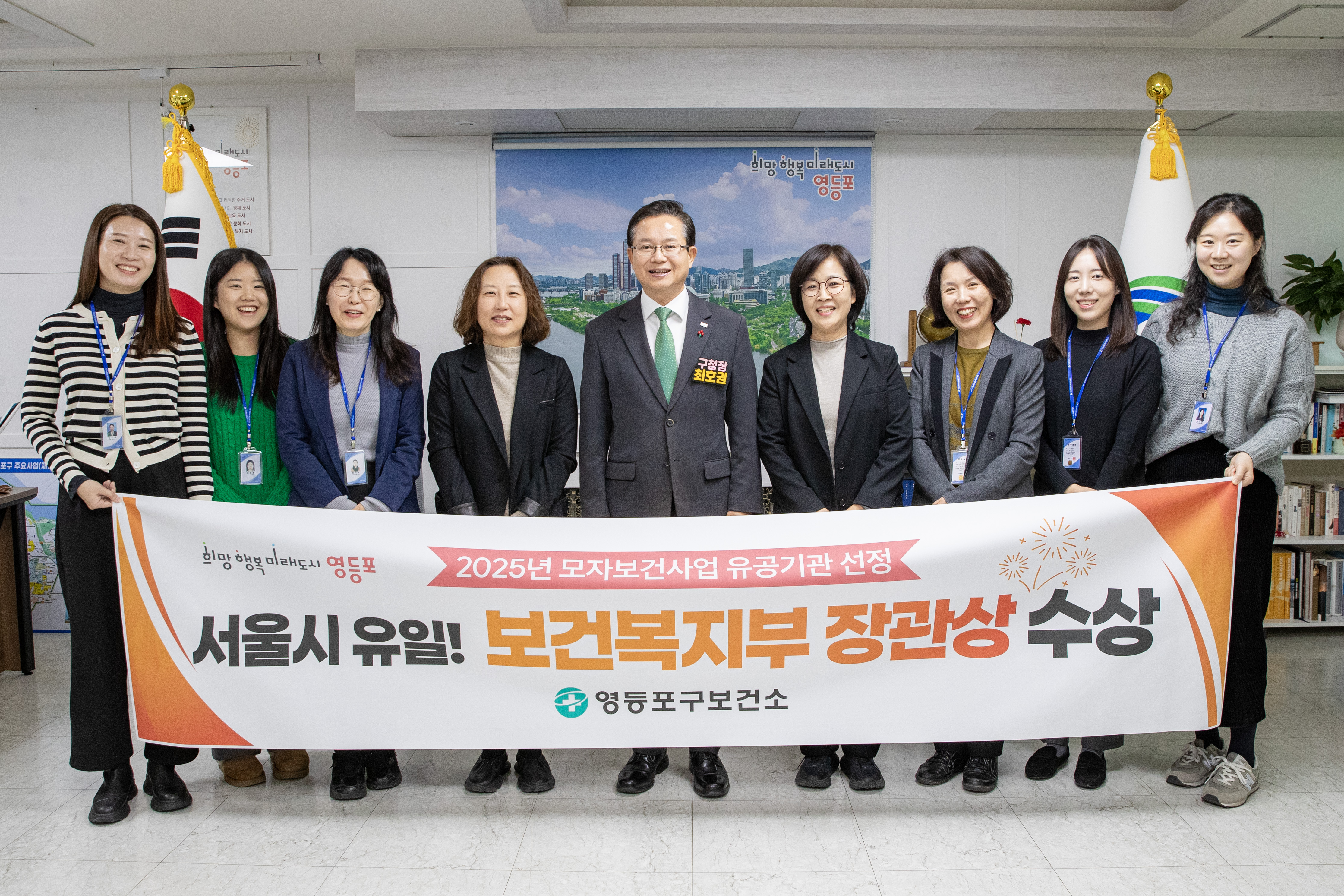 서울시 유일! 영등포구, 모자보건 ‘보건복지부 장관 표창’ 수상