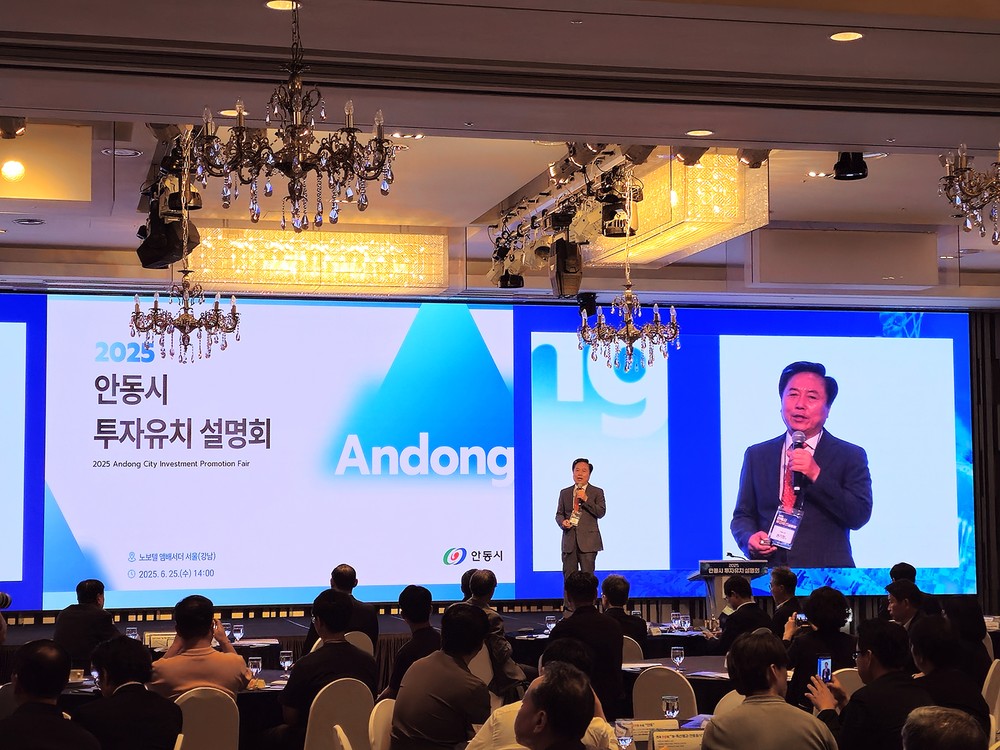 안동시, 글로벌 기업도시를 향해 한 걸음 더 나아가다
