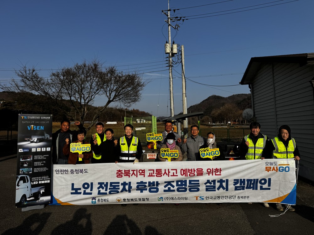 괴산군, ‘고령자 생명 지키기 프로젝트’ 추진