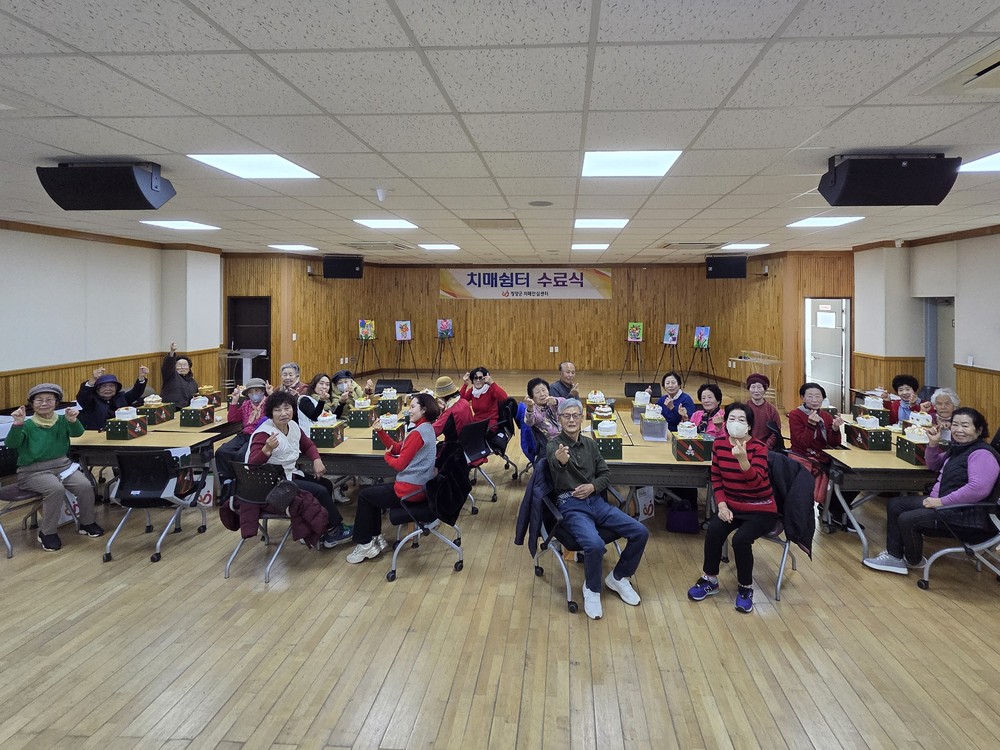 청양군치매안심센터, 2025년 치매 쉼터 수료식 개최