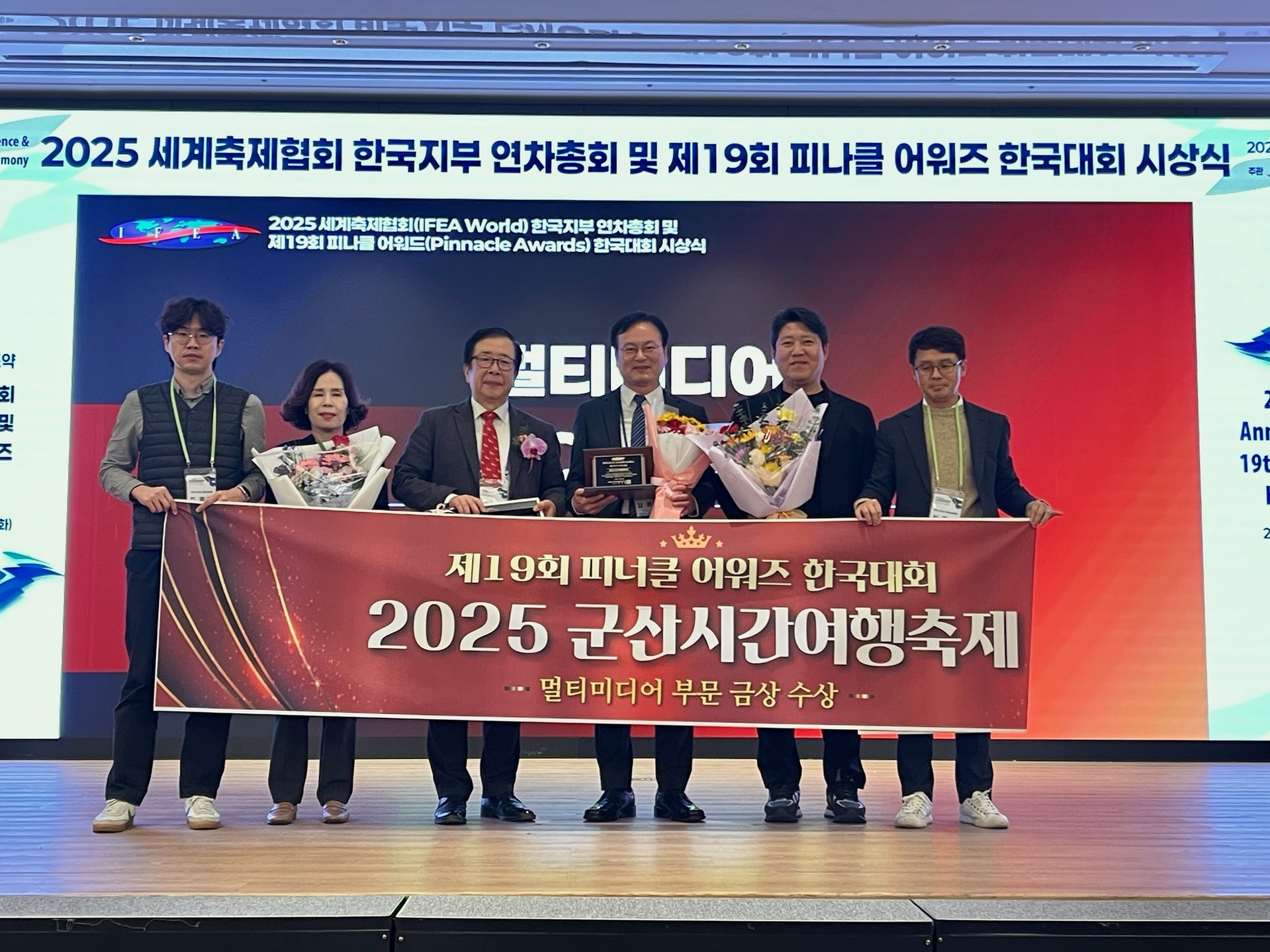 군산시간여행축제,『2025 피너클 어워즈』금상 수상