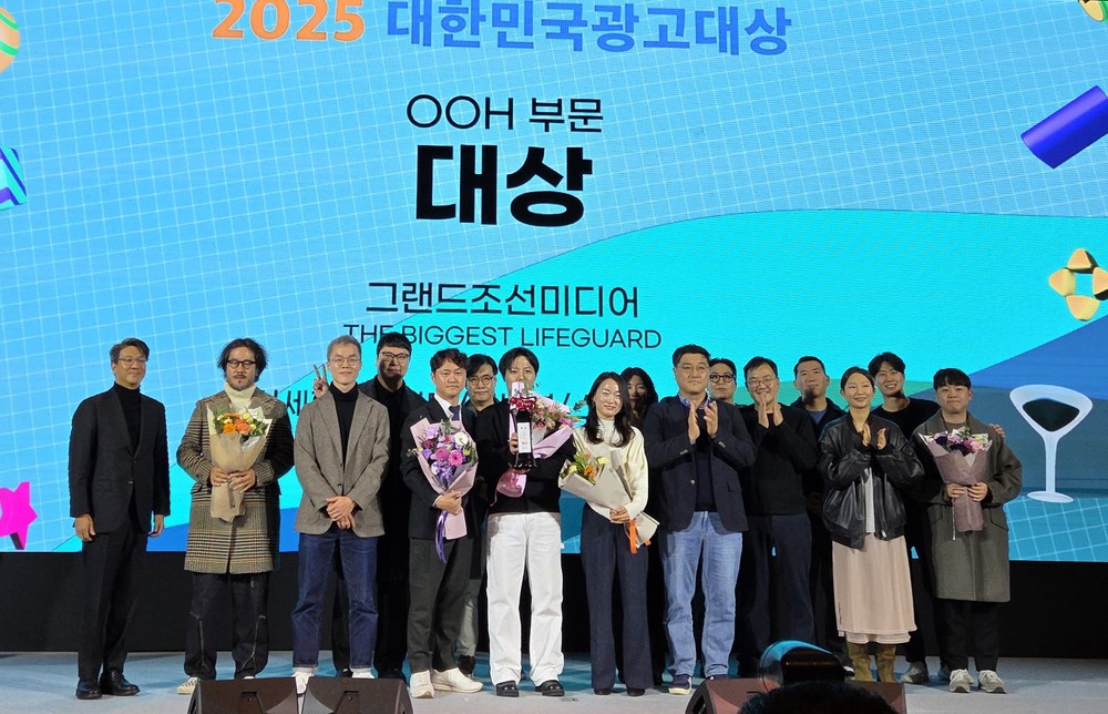 해운대스퀘어 그랜드 조선 미디어, ‘2025 대한민국광고대상’ 대상 수상