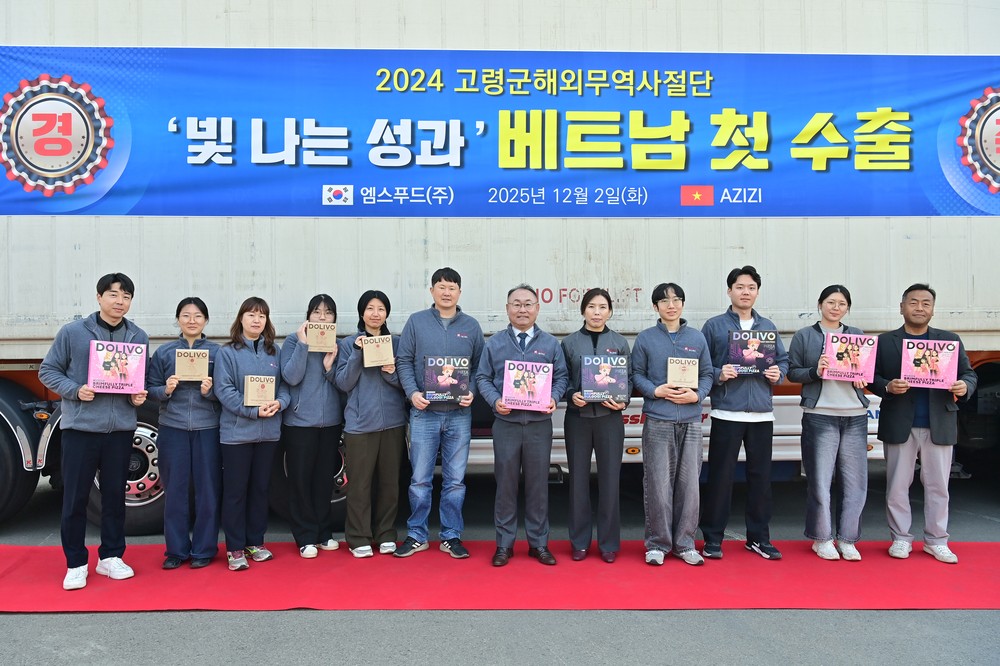 엠스푸드(주), 베트남 첫 수출 선적 성공