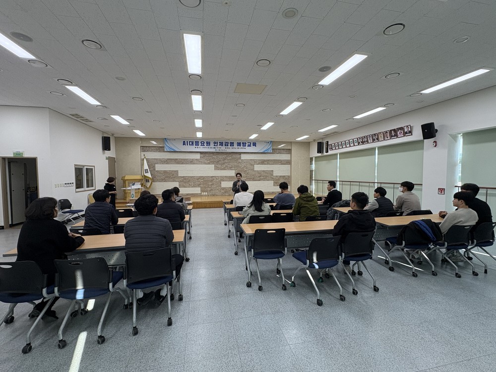 고령군보건소, 조류인플루엔자(AI) 대응요원 인체감염 예방교육 실시
