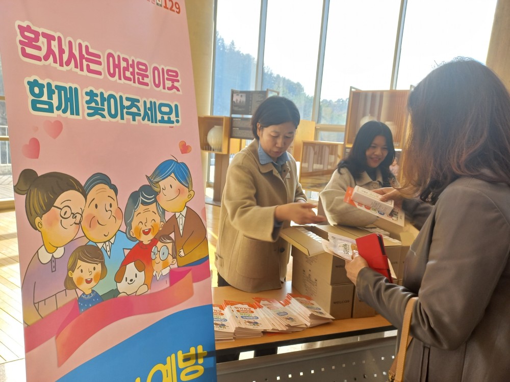 고령군, 1인가구 고독사 예방 캠페인 추진
