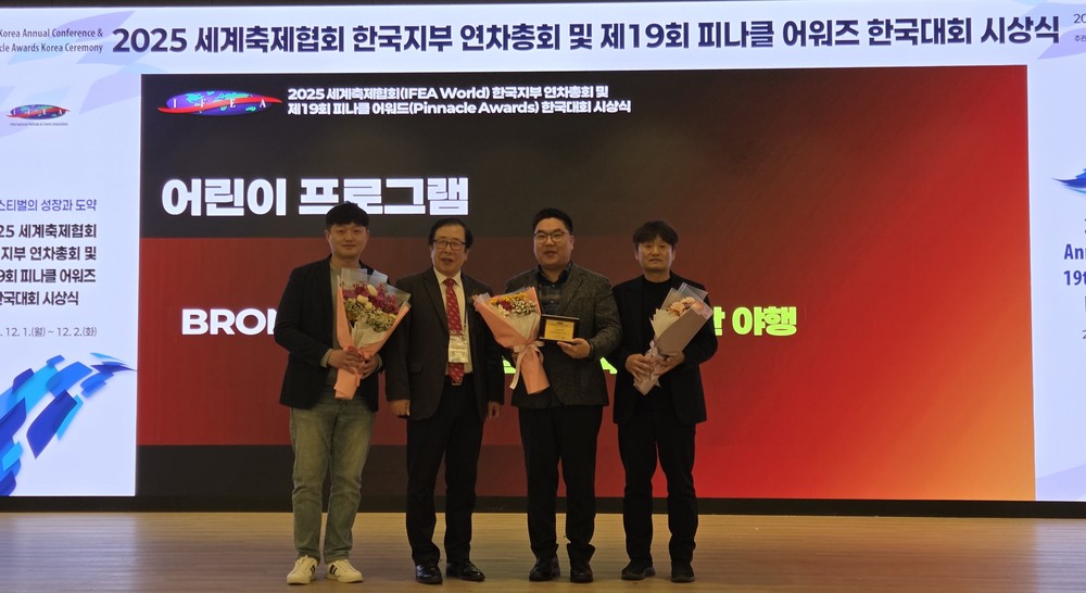 금산군, 피나클 어워즈 한국대회 3개 부문 수상 쾌거