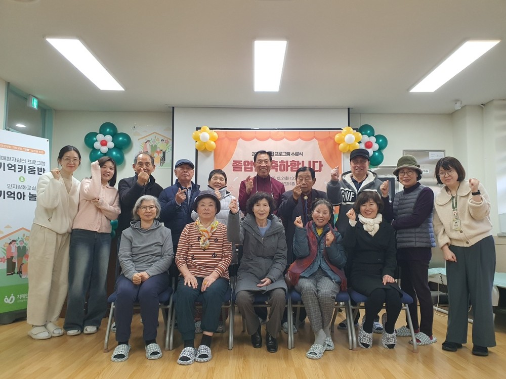 인천 중구 치매안심센터 영종분소, 올 한 해 맞춤형 프로그램 성황리 운영