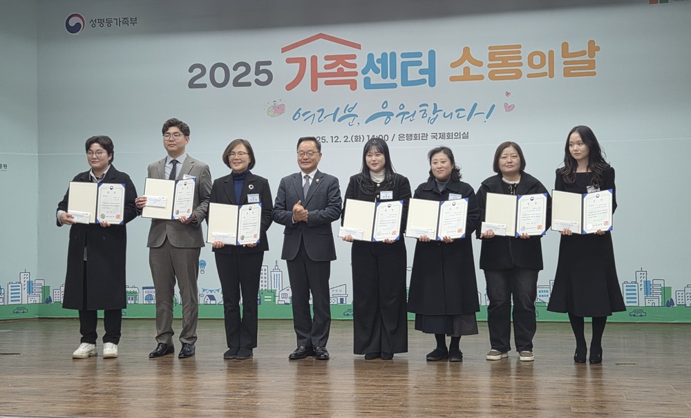 성주군가족센터, 2025년 가족서비스 프로그램 및 이용수기 공모전 성평등가족부장관상 수상