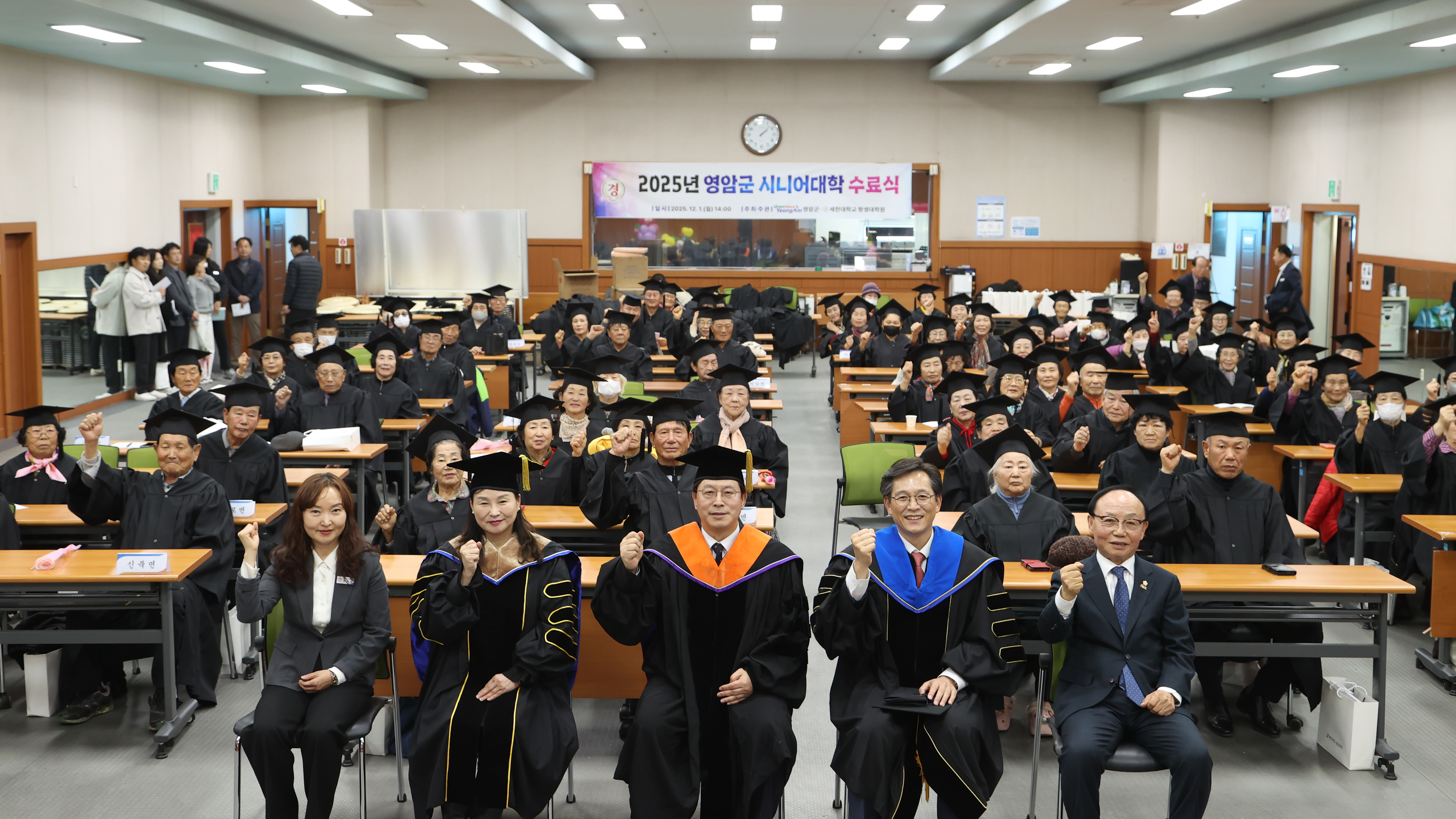 영암군 시니어대학, 94명 수료생 배출하며 성황리 마무리
