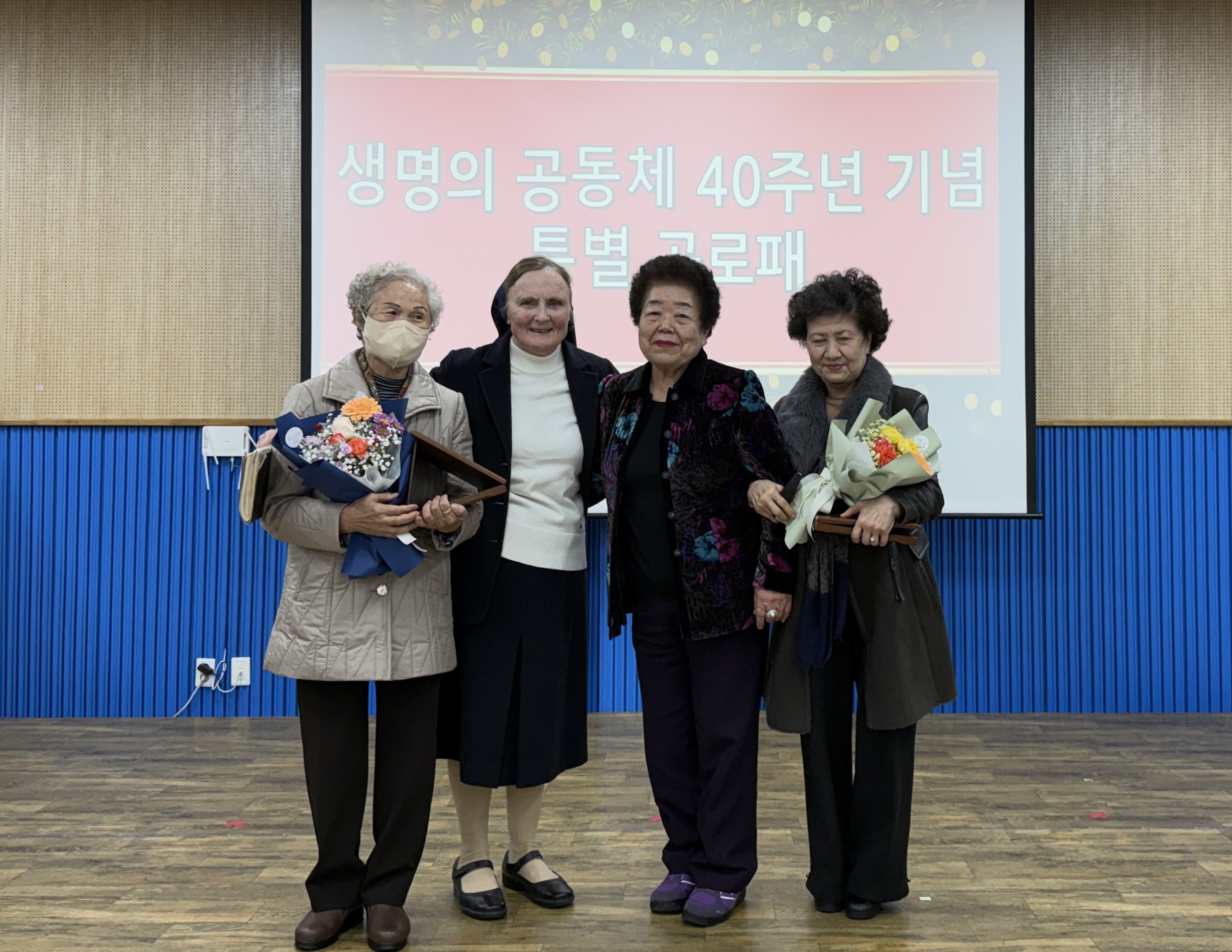 성골롬반복지재단, 생명의 공동체 설립 40주년 기념 ‘명도 가족의 밤’ 개최