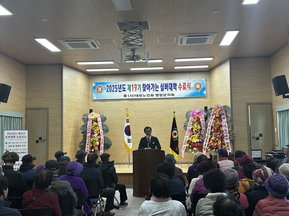 영암군, 11개 읍·면 찾아가는 실버대학 수료식 개최