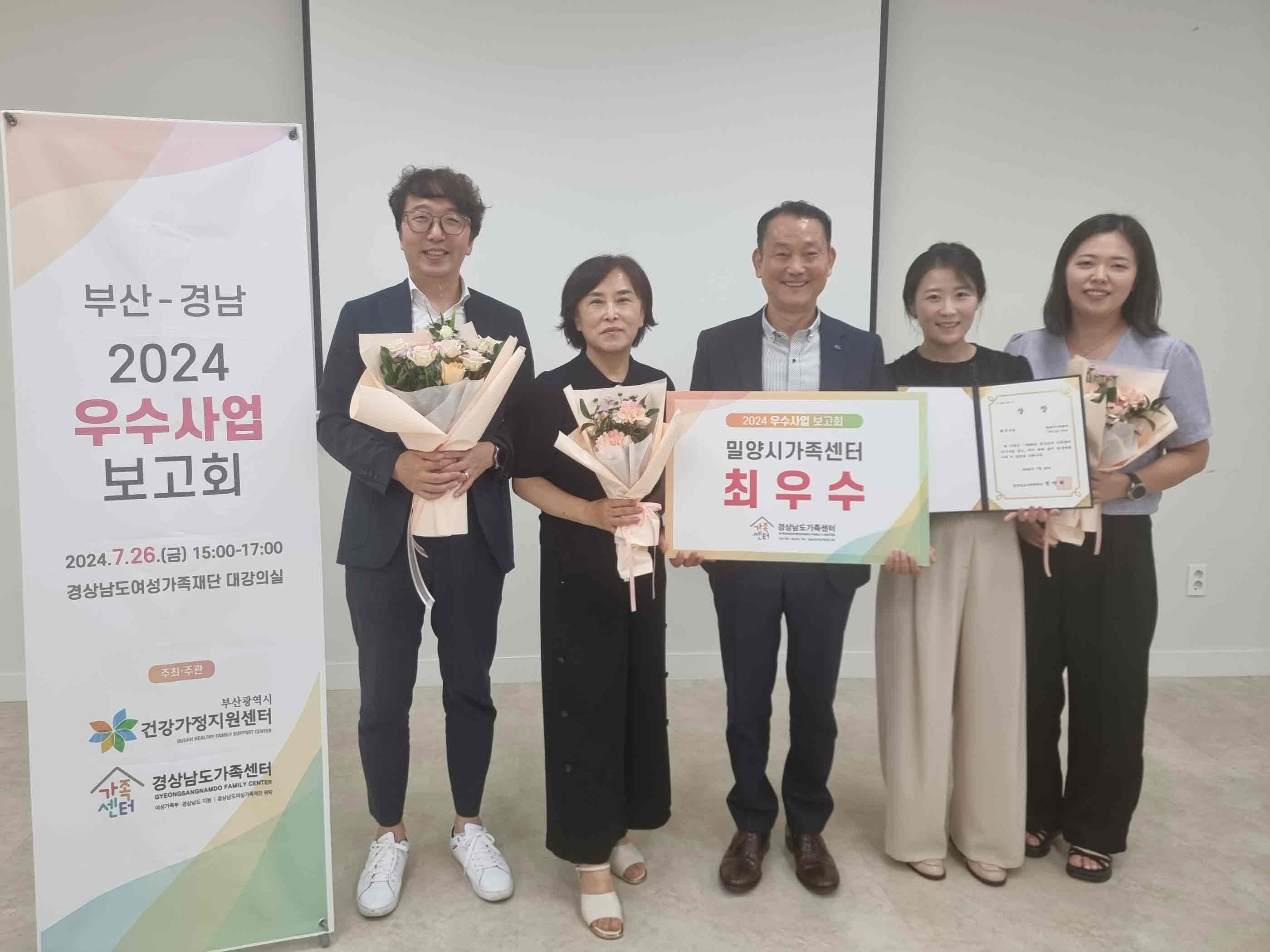 밀양시 다문화가족 지원정책, 생활 속 변화를 이끌다