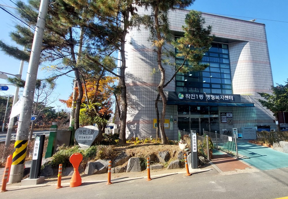 작전1동 주민자치회, 주민소통 강화 위한 저단형 현수막 게시대 설치