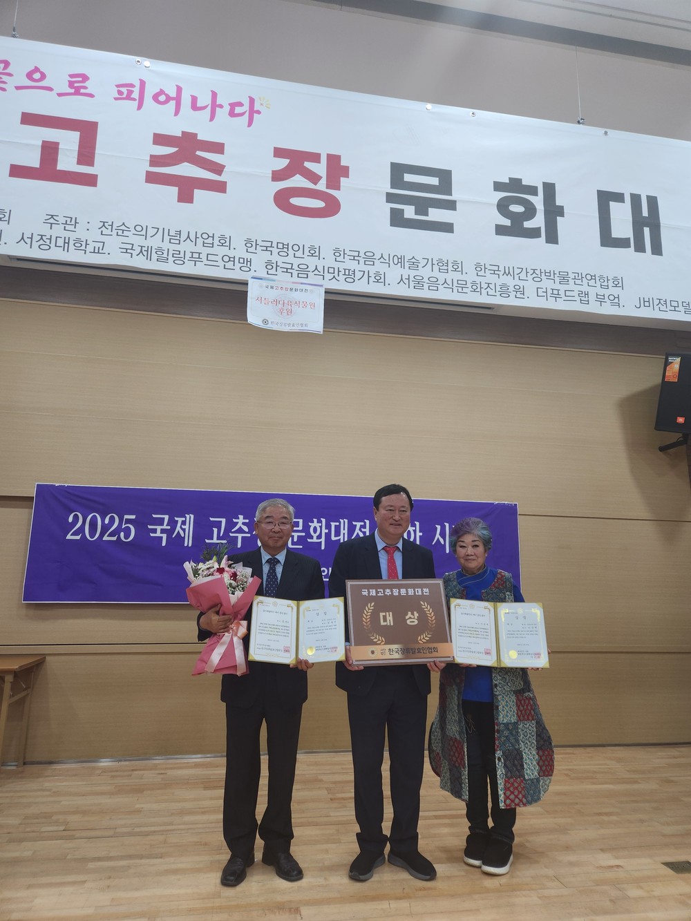 부안 곰소왕젓갈 최영구·이상애 부부, 2025 국제고추장문화대전 ‘대상’ 수상