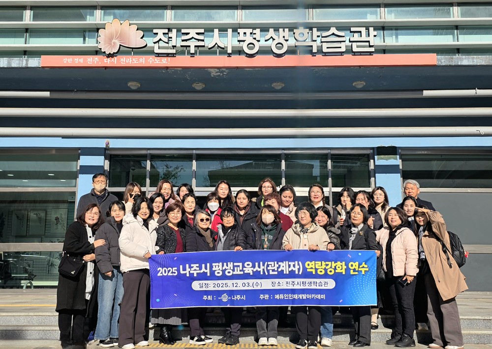 대한민국 평생학습도시 전주, 전국이 ‘주목’