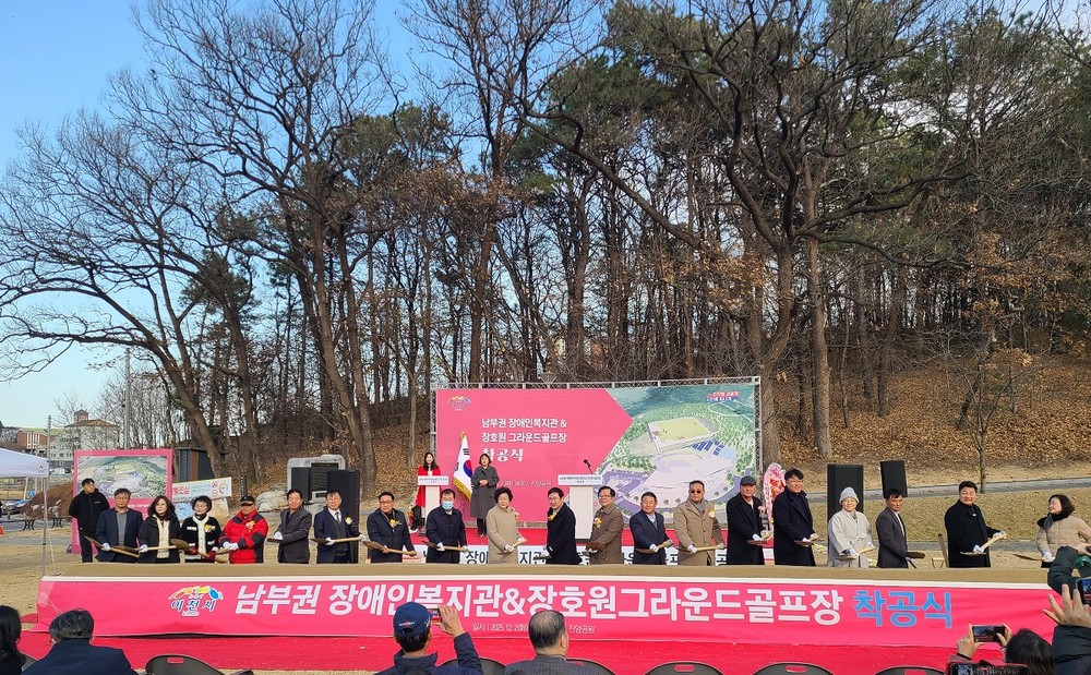 이천시, 남부권 장애인복지관 건립 2025년 12월 2일 첫 삽