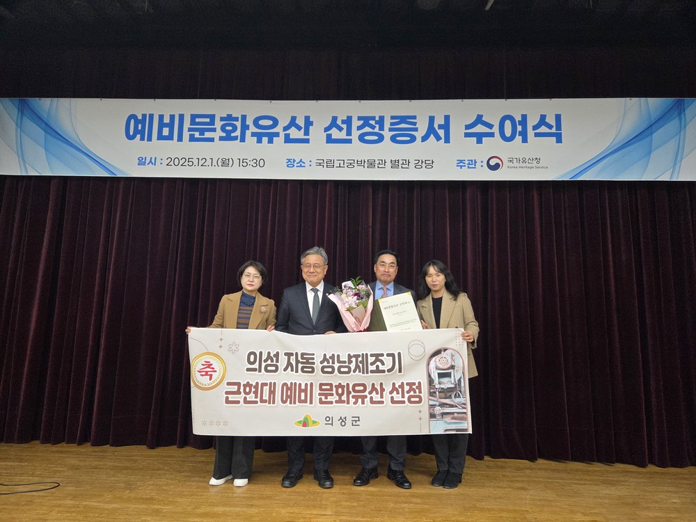 의성군 자동성냥제조기, 경북 유일 ‘예비문화유산’ 선정