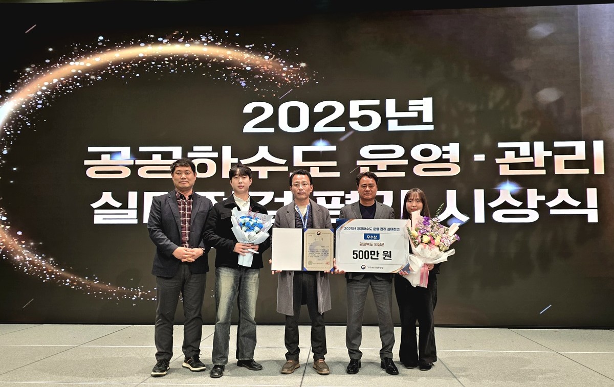 의성군, 공공하수도 운영·관리 실태평가 환경청별 우수기관 선정