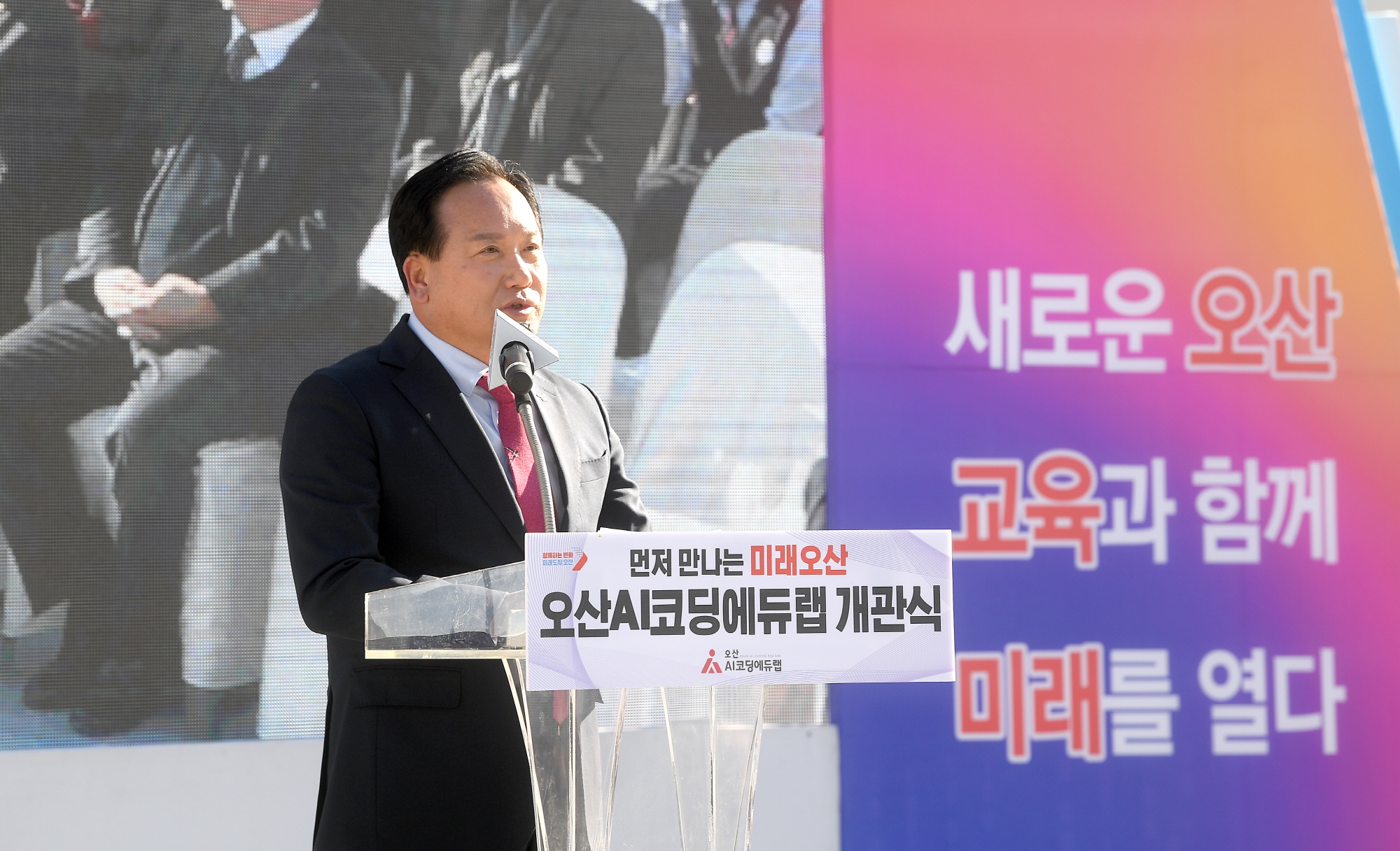 오산, AI 교육 강화로 미래 경쟁력 높인다