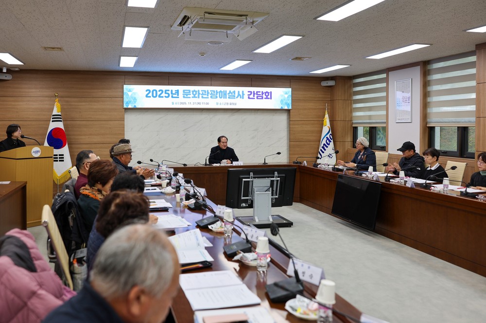 진도군, ‘문화관광해설사 간담회’ 현장 목소리 경청