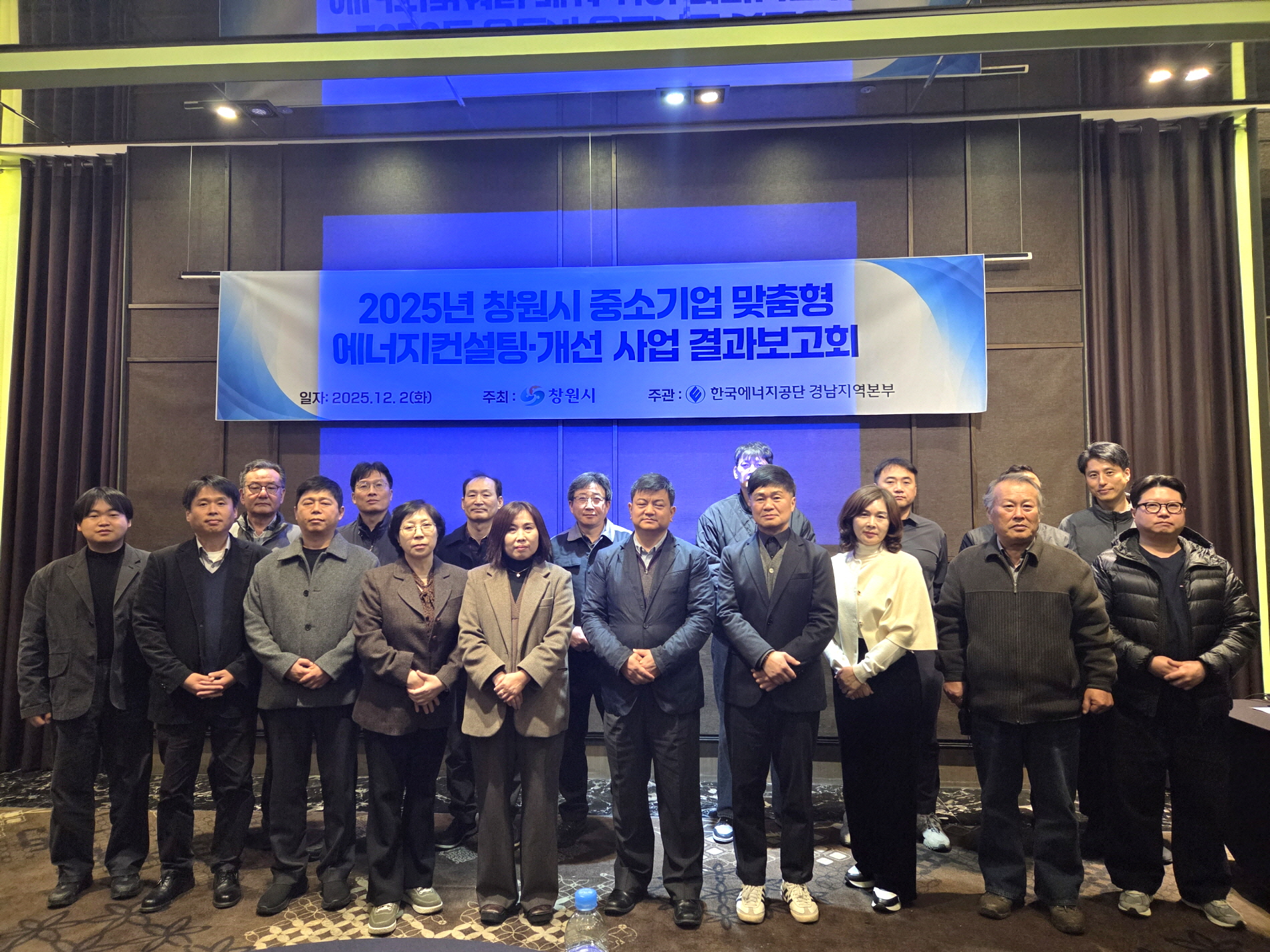 창원특례시, 에너지컨설팅・개선으로 온실가스 591톤 CO2 감축 기대