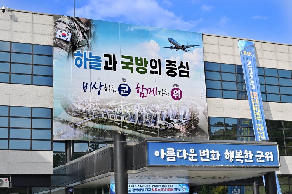 군위군, 2026년 신재생에너지 융복합지원사업 공모 선정