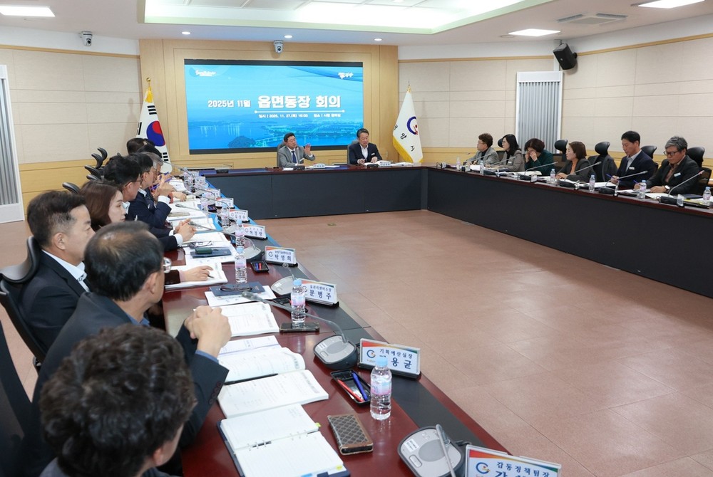 광양시, 읍면동장 회의 개최