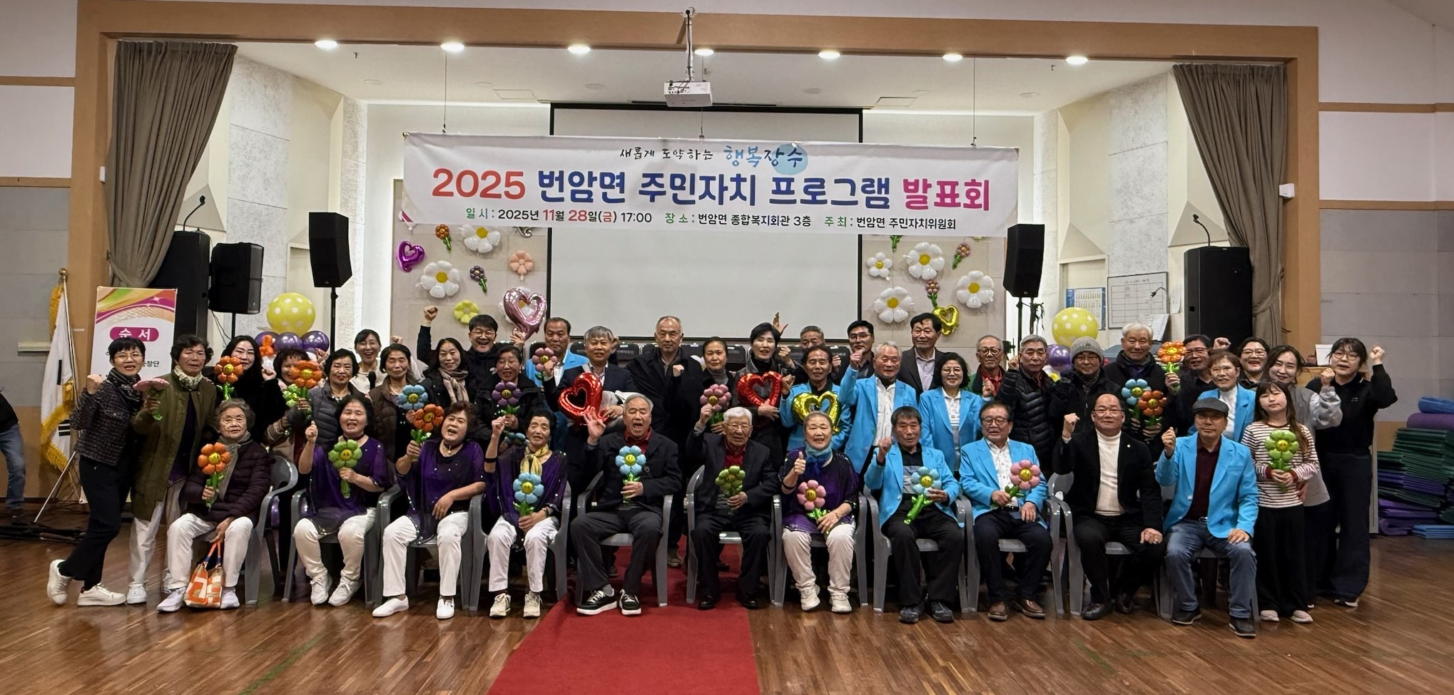 장수군 번암면 주민자치프로그램 발표회 성황리 개최