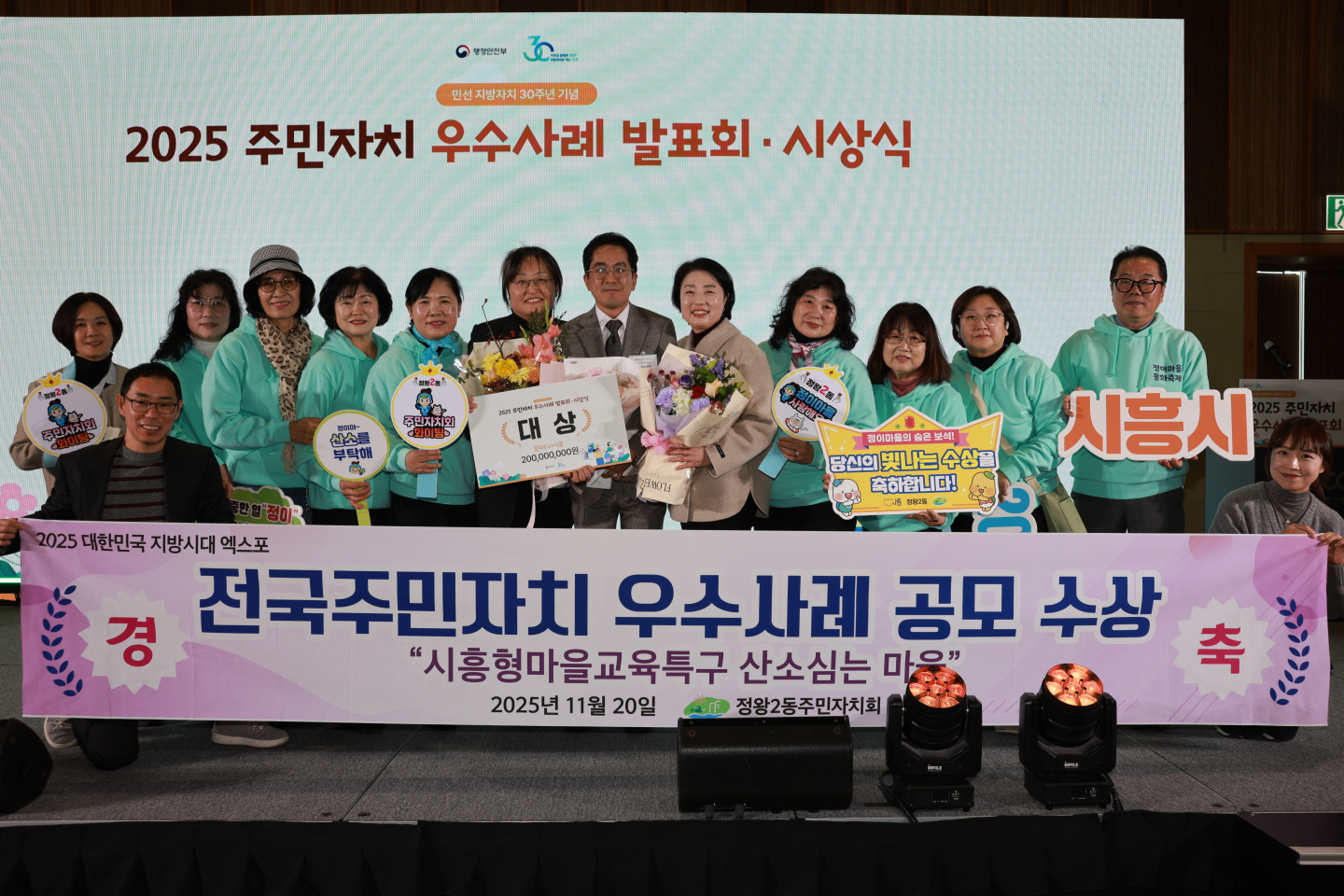지역축제부터 교육, 다문화까지… 시흥형 주민자치 영역 확장