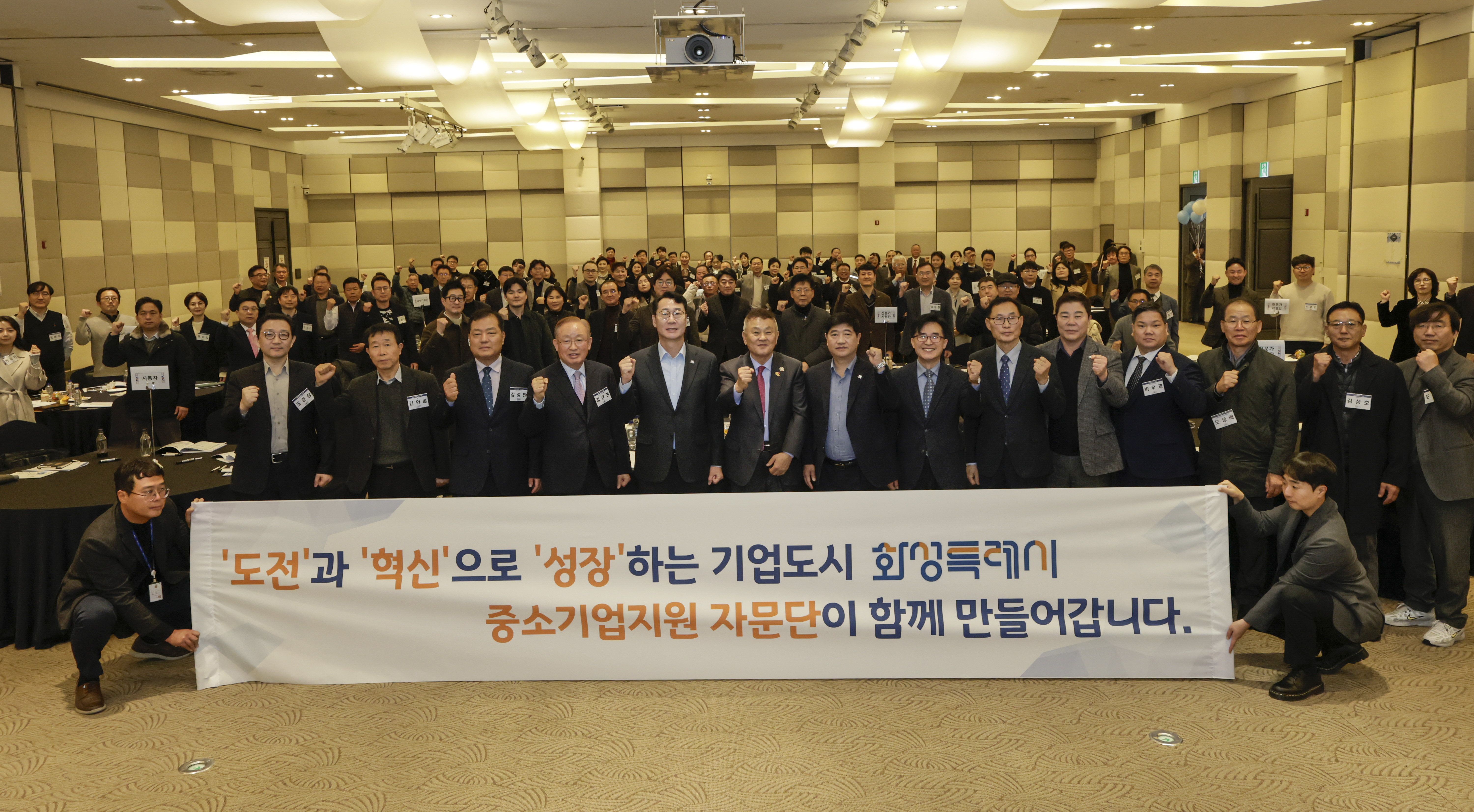 화성특례시 중소기업지원 자문단, 2025년 활동 공유 및 2026년 계획 논의