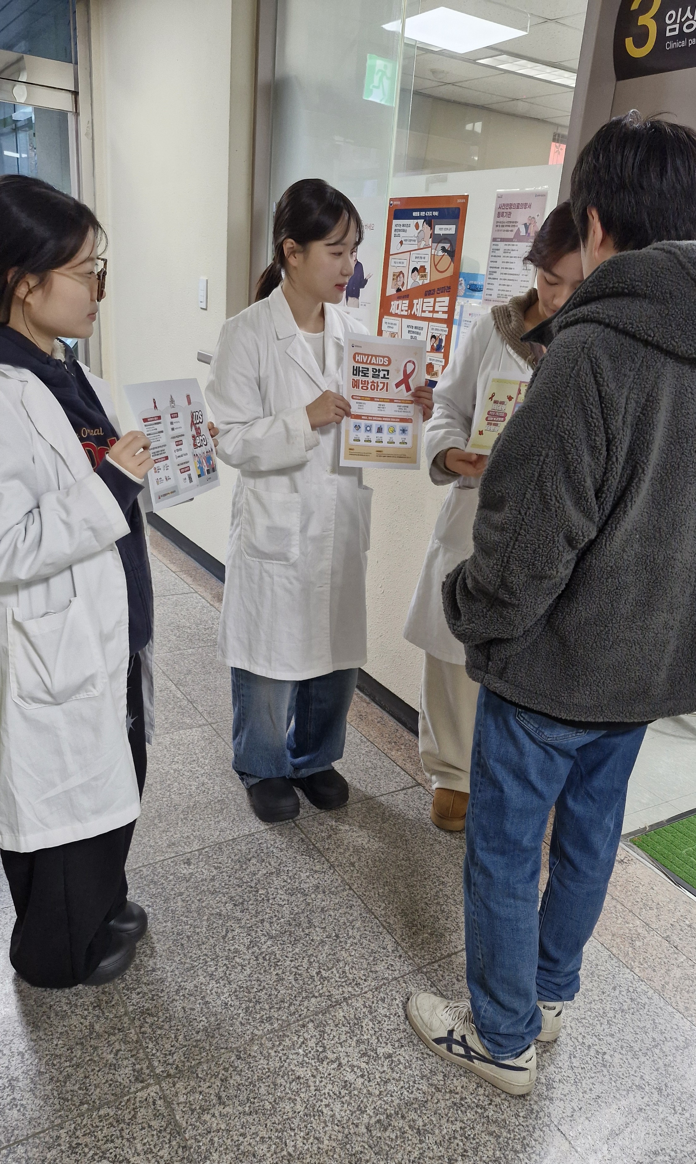 양주시보건소, '제38회 세계 에이즈의 날’ 기념 ‘홍보 캠페인' 전개