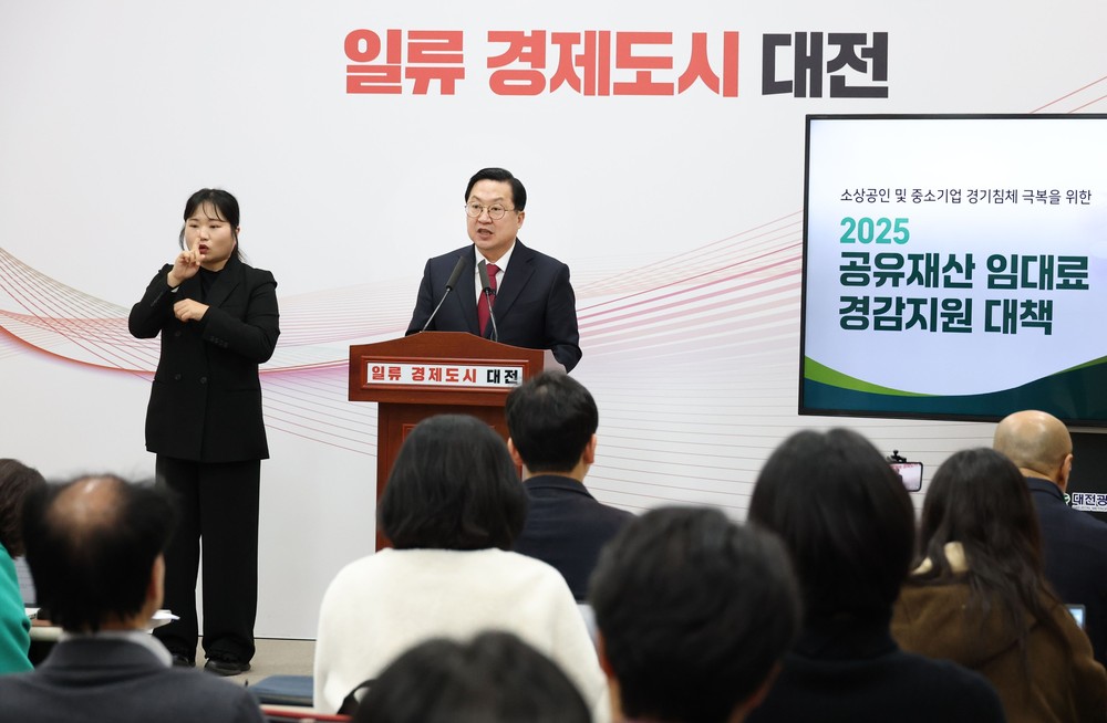 대전시, 소상공인·중소기업 위해 공유재산 임대료 60% 경감