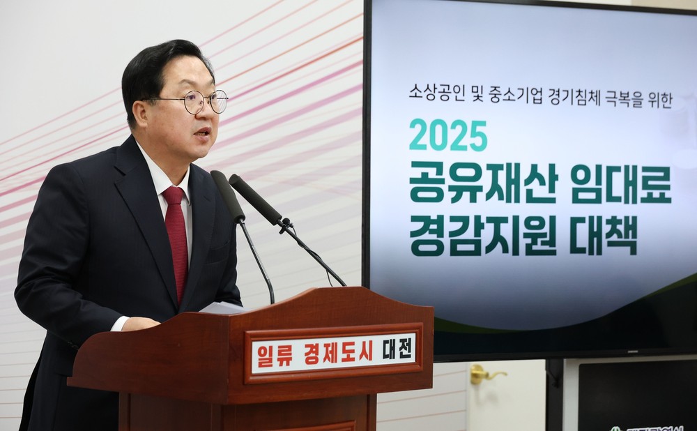 대전시, 공유재산 임대료 60% 환급 결정… 총 1,150건 49억 원 규모 추산